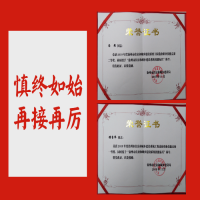 恭賀！ 我所儲召偉、馮艷同志榮獲2019年徐州市住房城鄉(xiāng)建設(shè)系統(tǒng)工程造價職業(yè)技能競賽“一等獎”，并被授予“徐州市住房和城鄉(xiāng)建設(shè)系統(tǒng)技能標兵”稱號